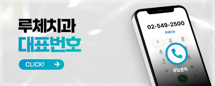 강남 수면임플란트 상담 치과